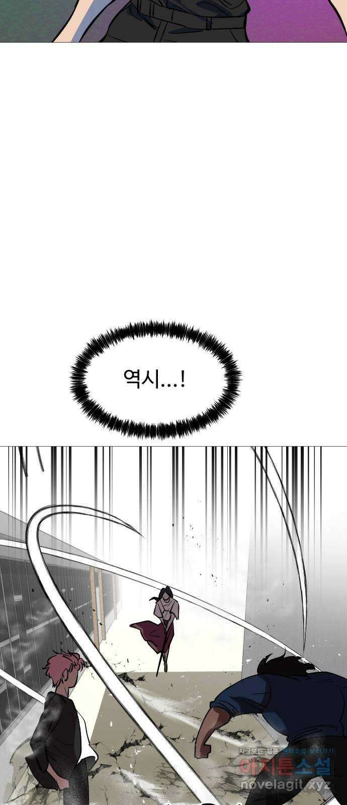 어글리후드 256. 섬멸전 8