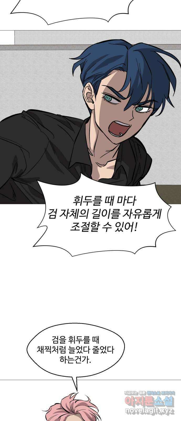 어글리후드 256. 섬멸전 11