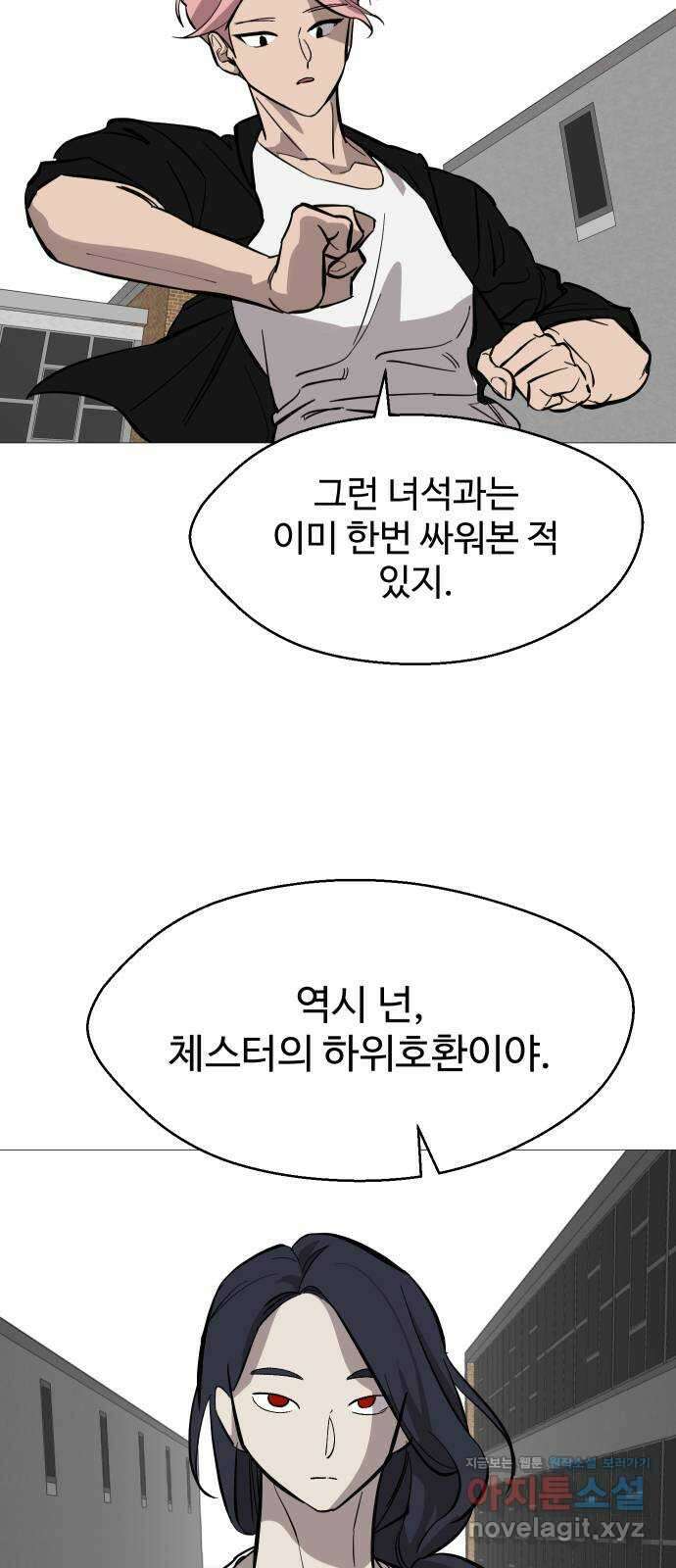 어글리후드 256. 섬멸전 12