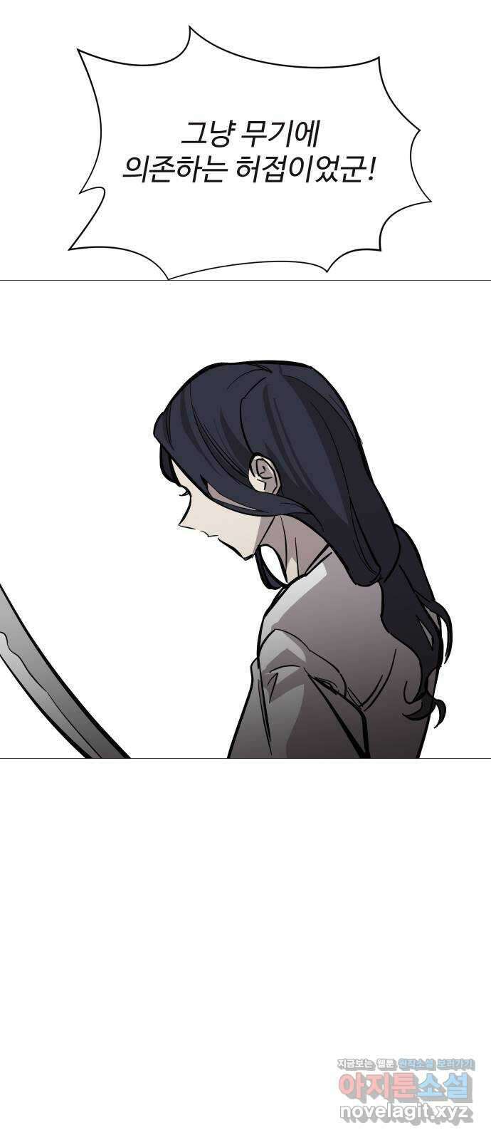 어글리후드 256. 섬멸전 15