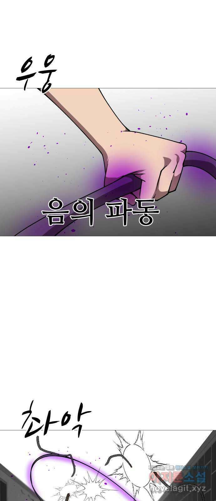 어글리후드 256. 섬멸전 24