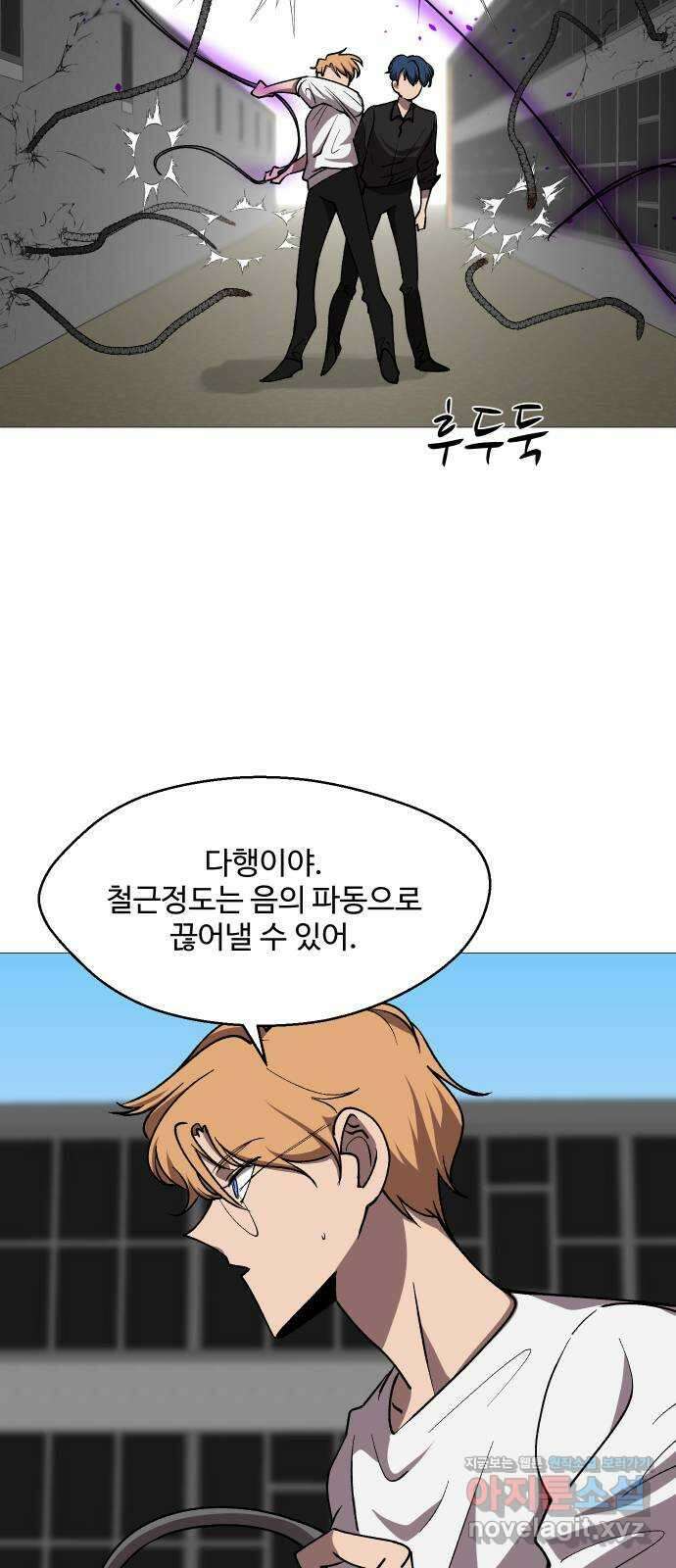 어글리후드 256. 섬멸전 25