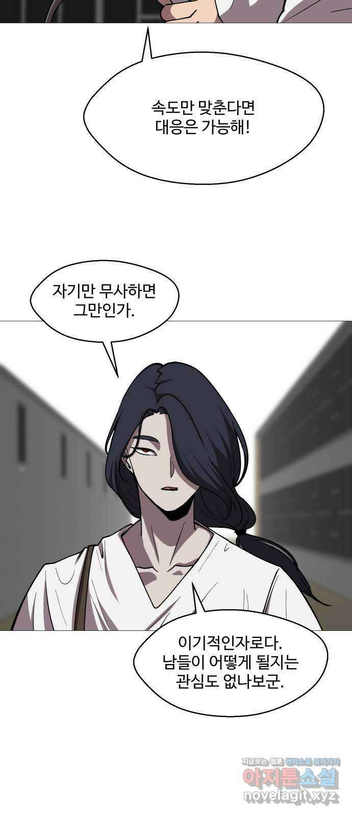 어글리후드 256. 섬멸전 26