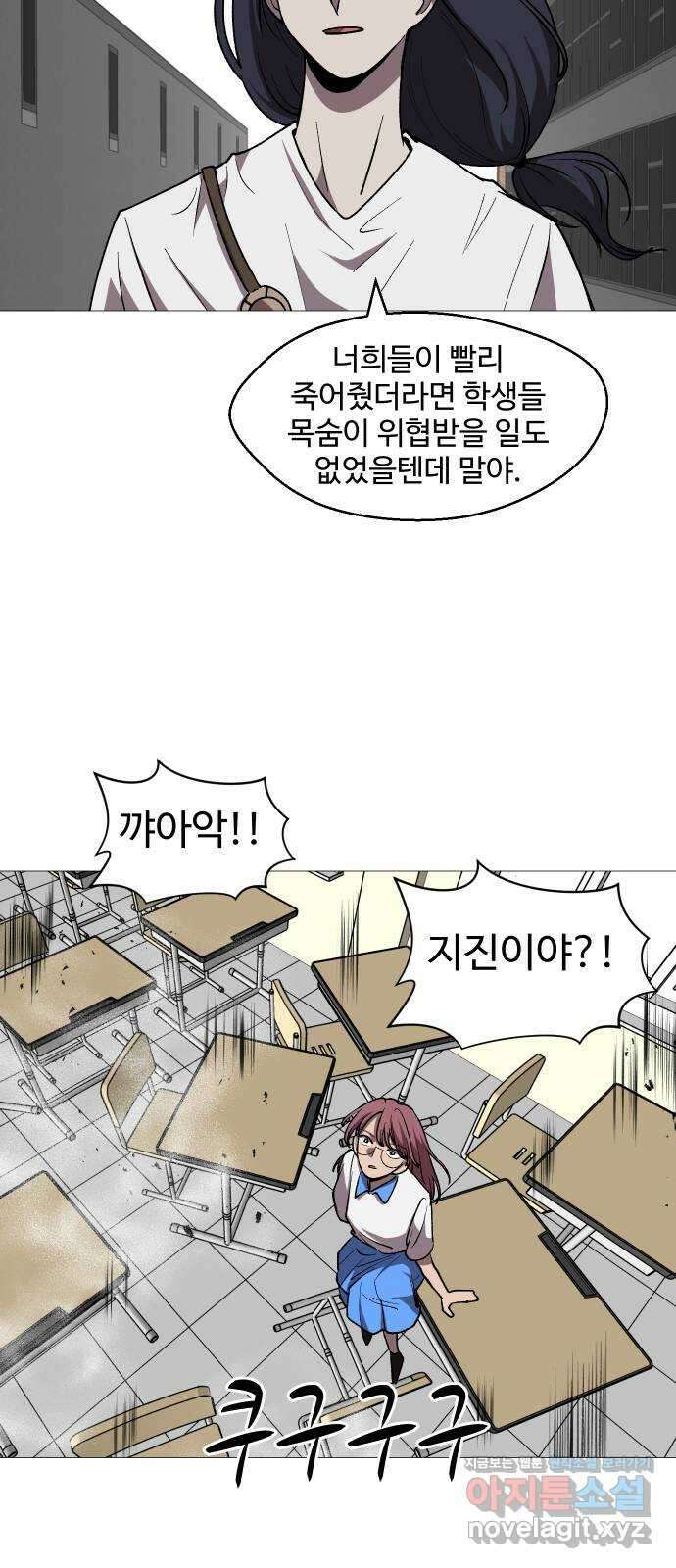 어글리후드 256. 섬멸전 30