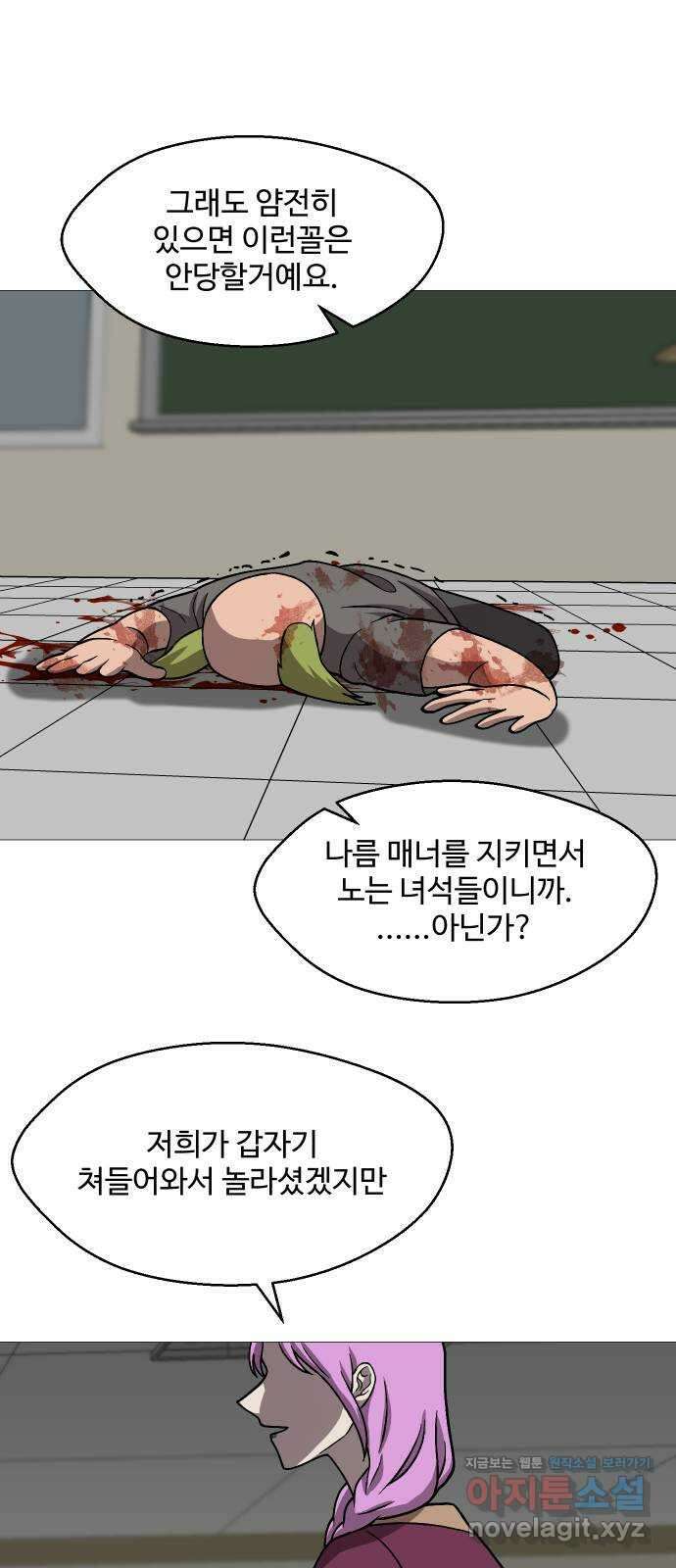 어글리후드 256. 섬멸전 32