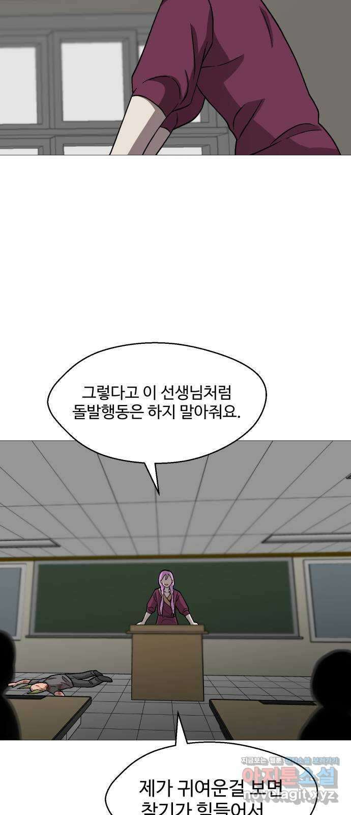 어글리후드 256. 섬멸전 33