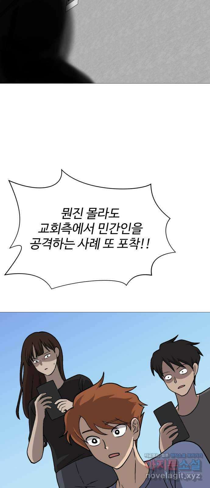 어글리후드 256. 섬멸전 39