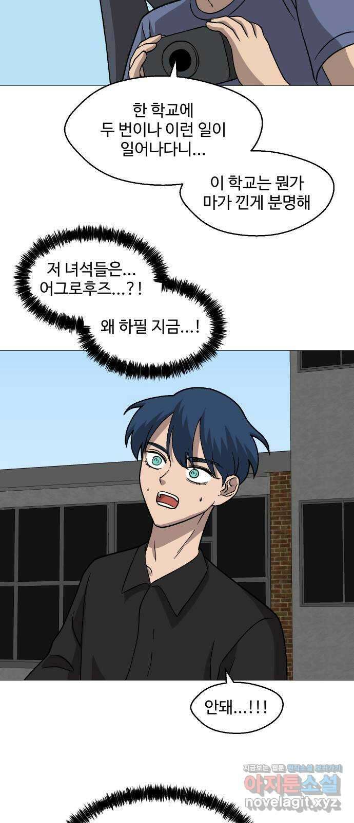 어글리후드 256. 섬멸전 40