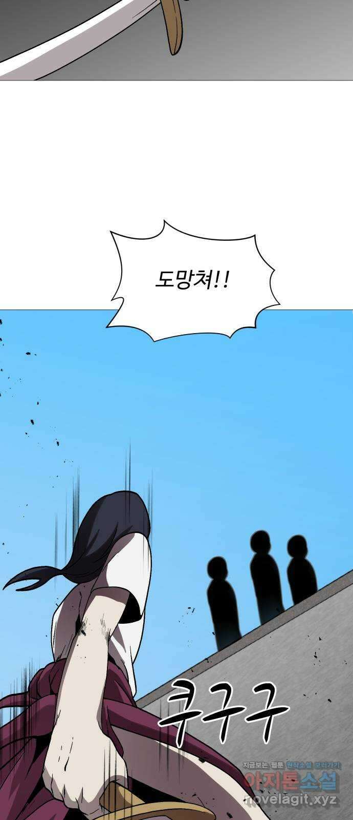 어글리후드 256. 섬멸전 42