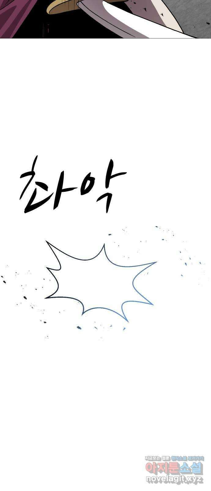 어글리후드 256. 섬멸전 43