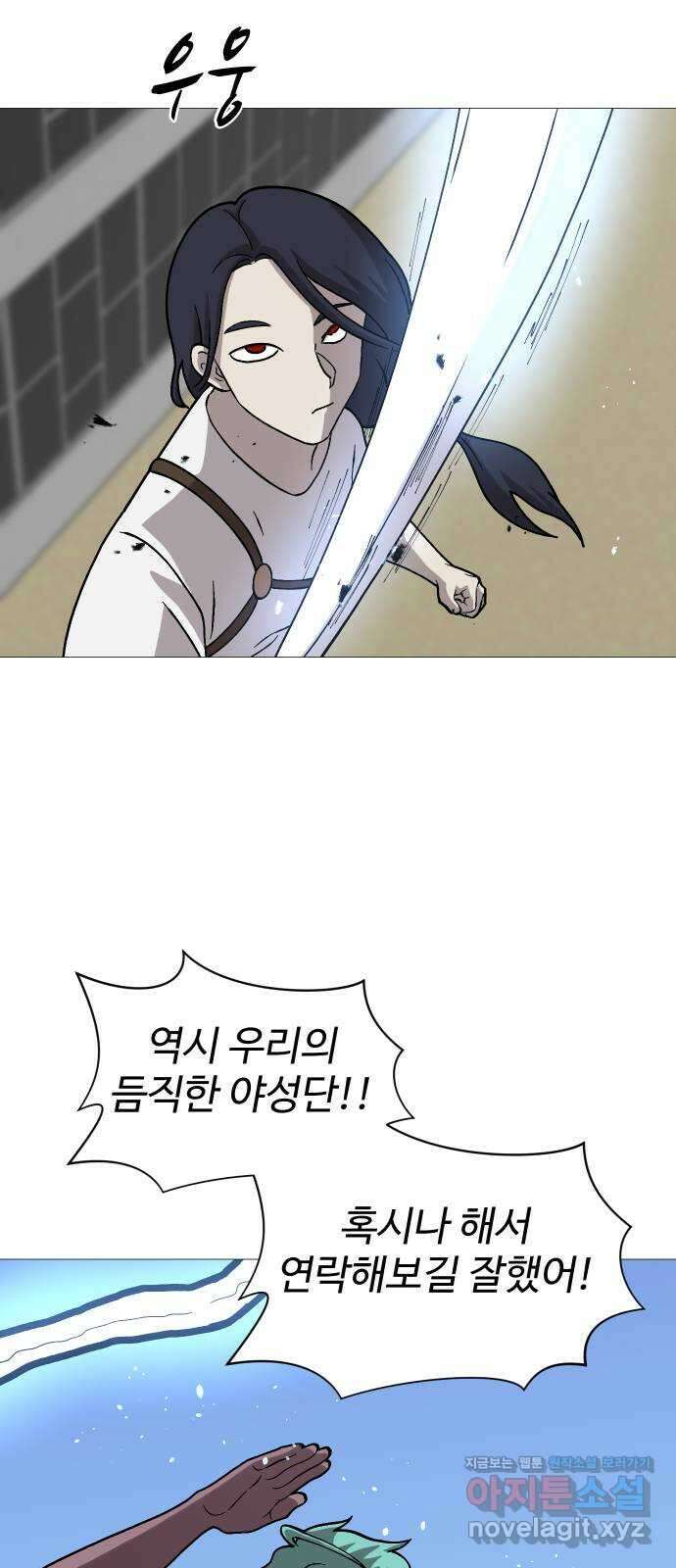 어글리후드 256. 섬멸전 44