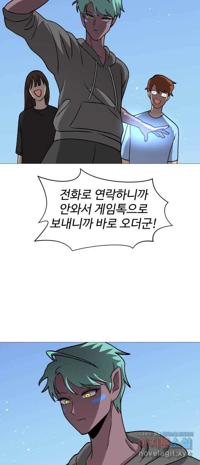 어글리후드 256. 섬멸전 45