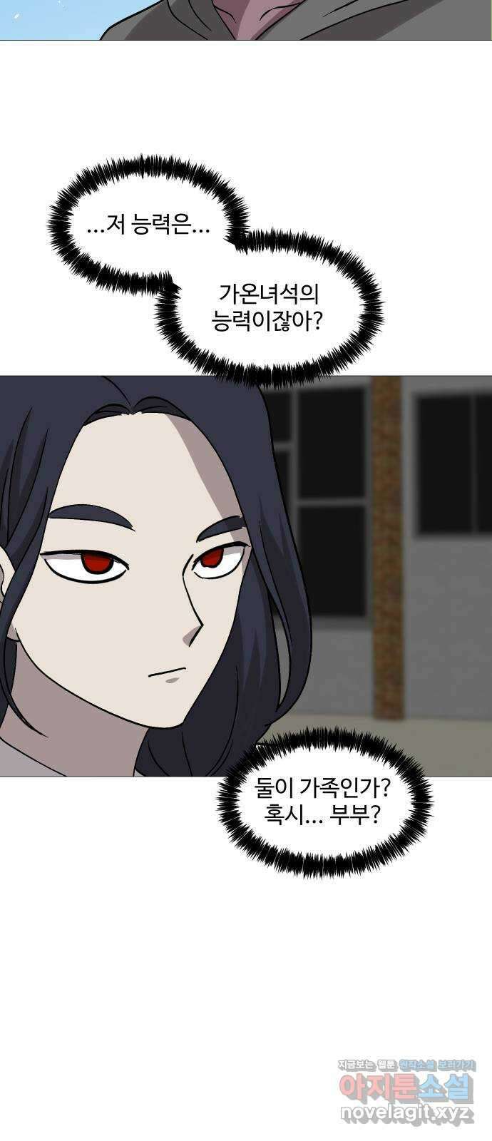 어글리후드 256. 섬멸전 46