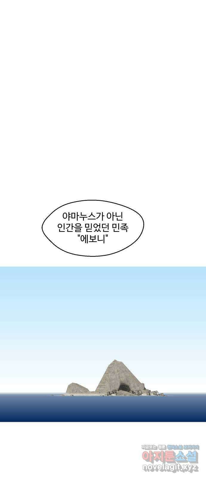 어글리후드 256. 섬멸전 47