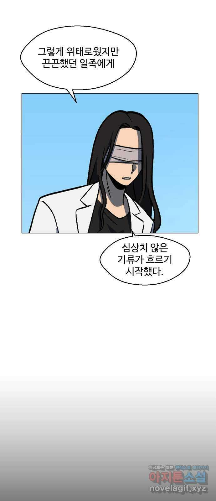 어글리후드 256. 섬멸전 48