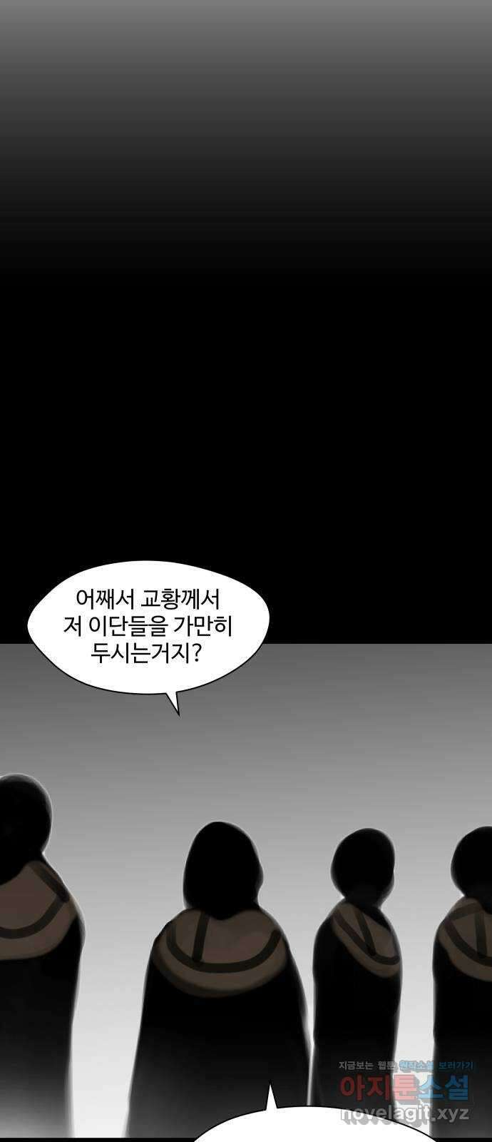 어글리후드 256. 섬멸전 49