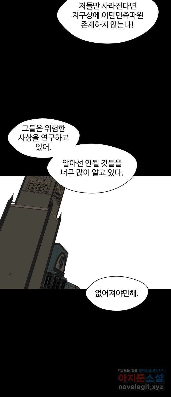 어글리후드 256. 섬멸전 50