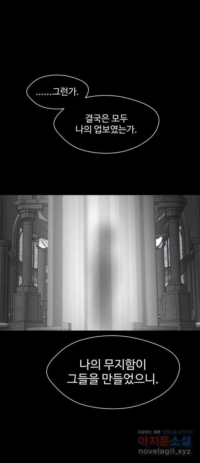 어글리후드 256. 섬멸전 52