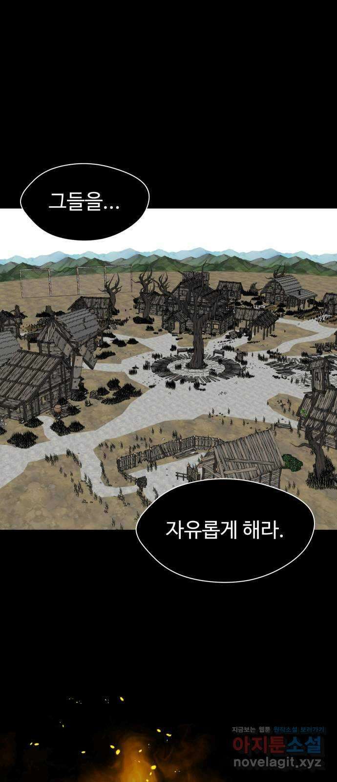 어글리후드 256. 섬멸전 53