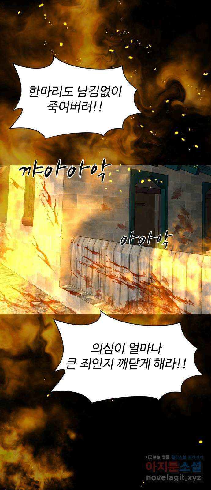 어글리후드 256. 섬멸전 54