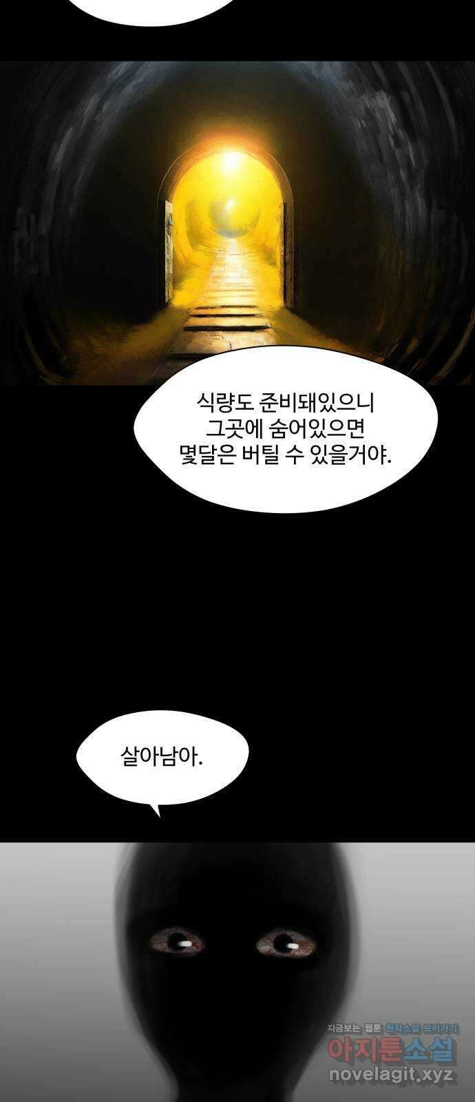 어글리후드 256. 섬멸전 56