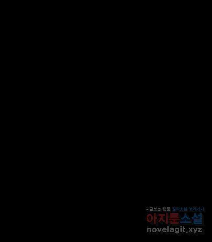 어글리후드 256. 섬멸전 59