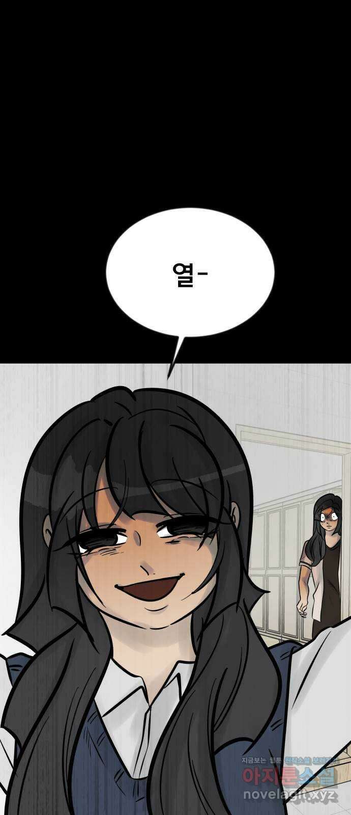 아이 하나 17화. 임테기 1