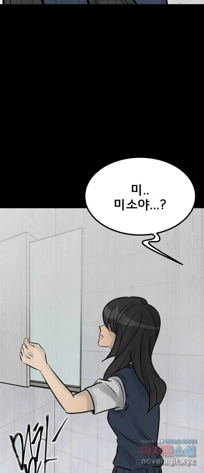 아이 하나 17화. 임테기 2