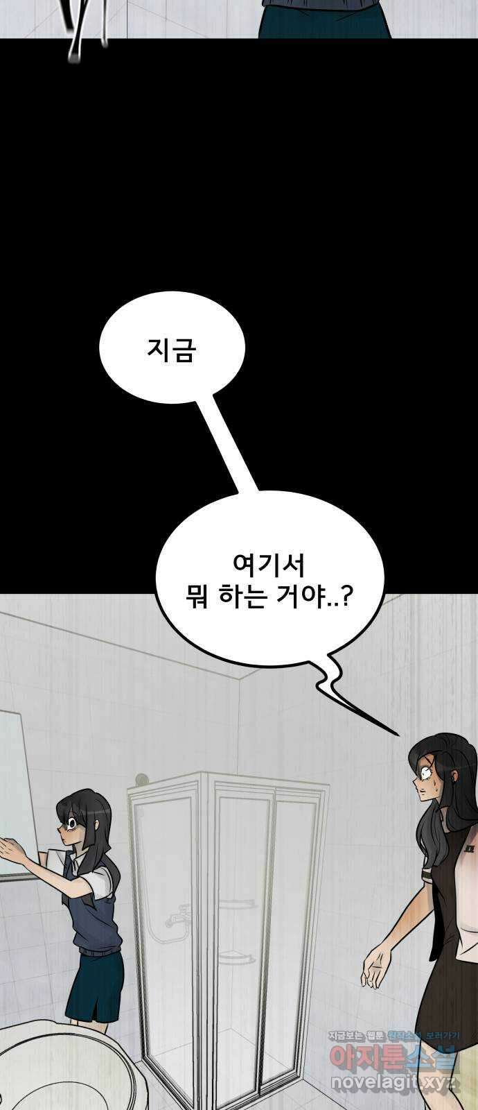 아이 하나 17화. 임테기 3