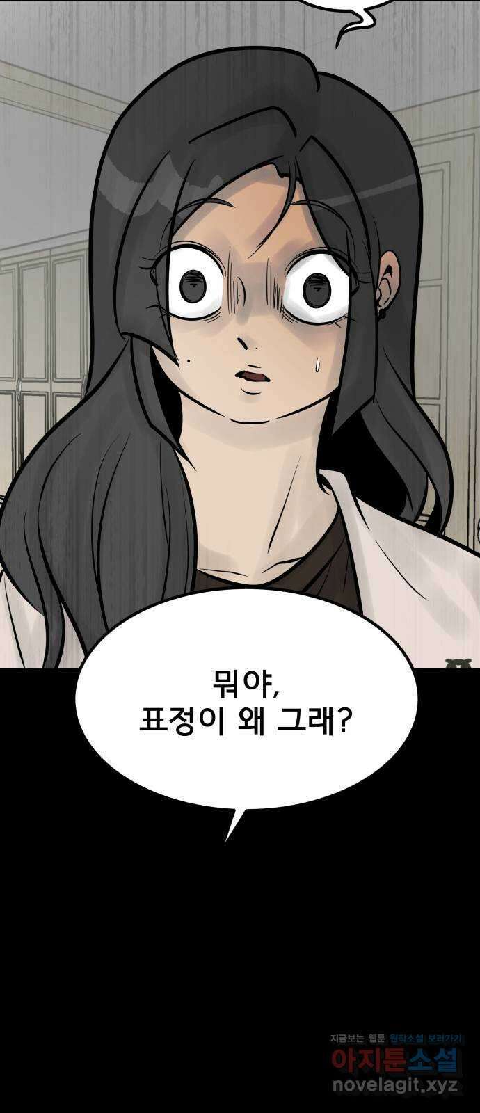 아이 하나 17화. 임테기 8