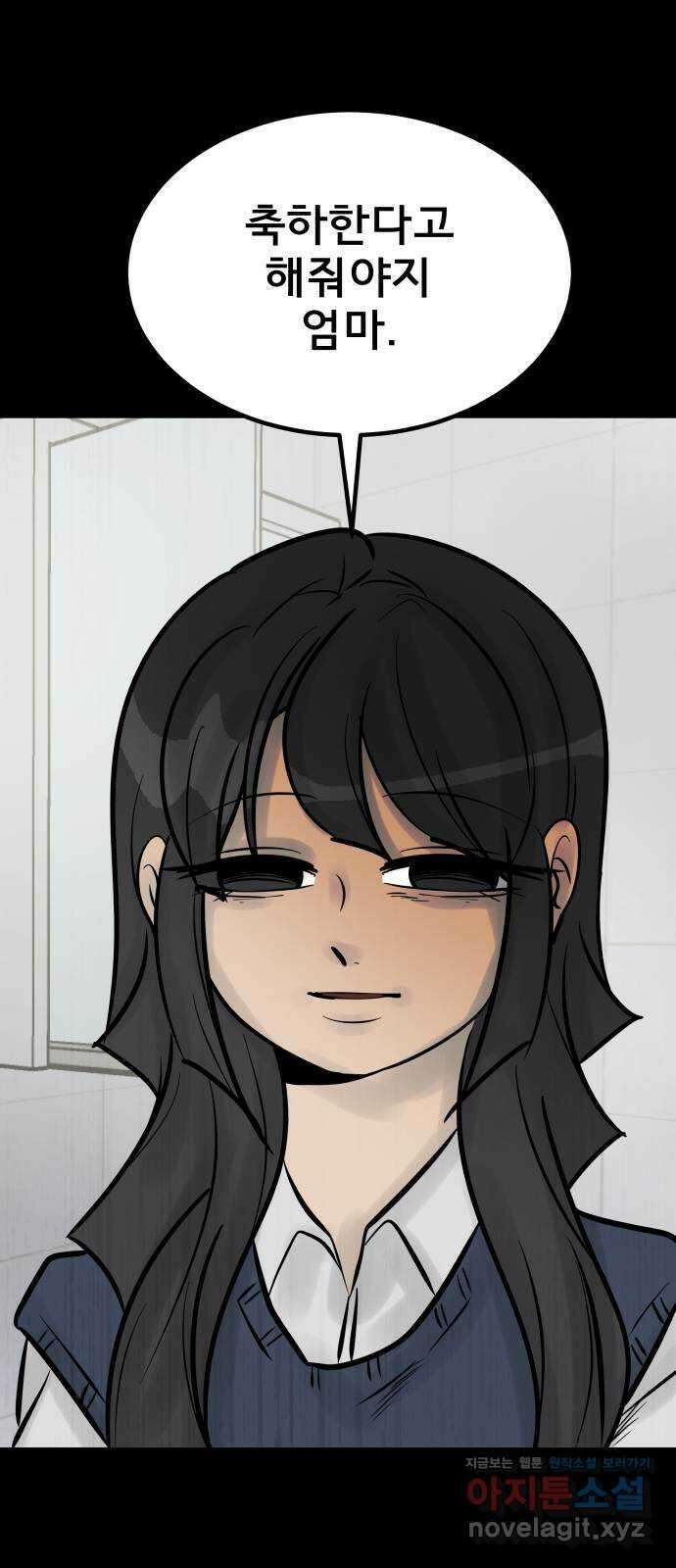 아이 하나 17화. 임테기 9