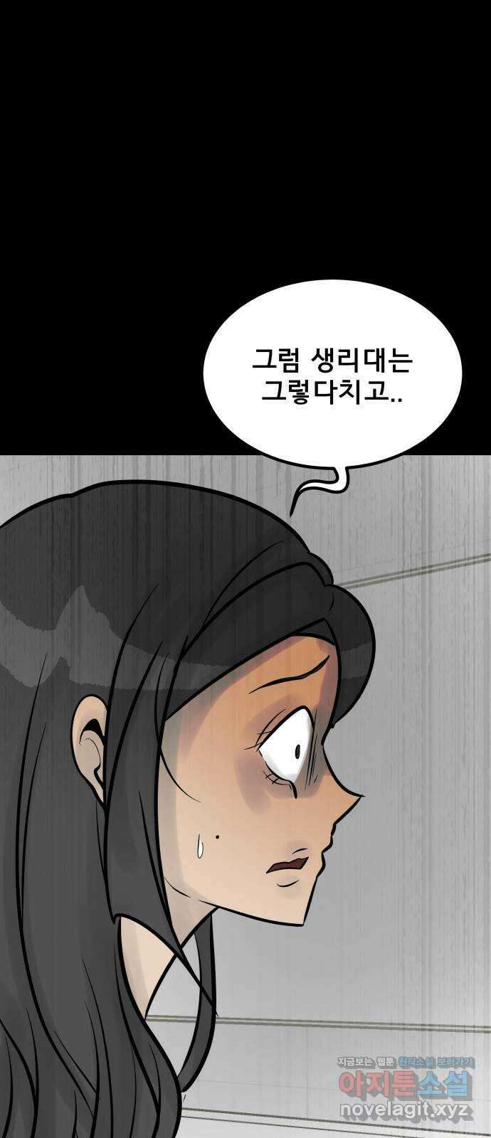 아이 하나 17화. 임테기 10
