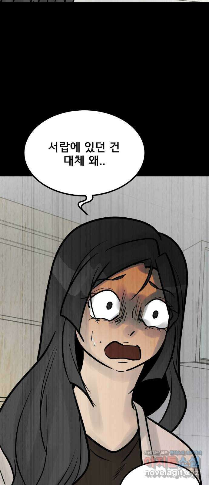 아이 하나 17화. 임테기 11