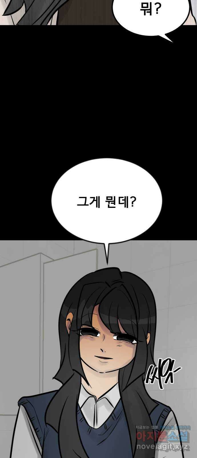 아이 하나 17화. 임테기 12