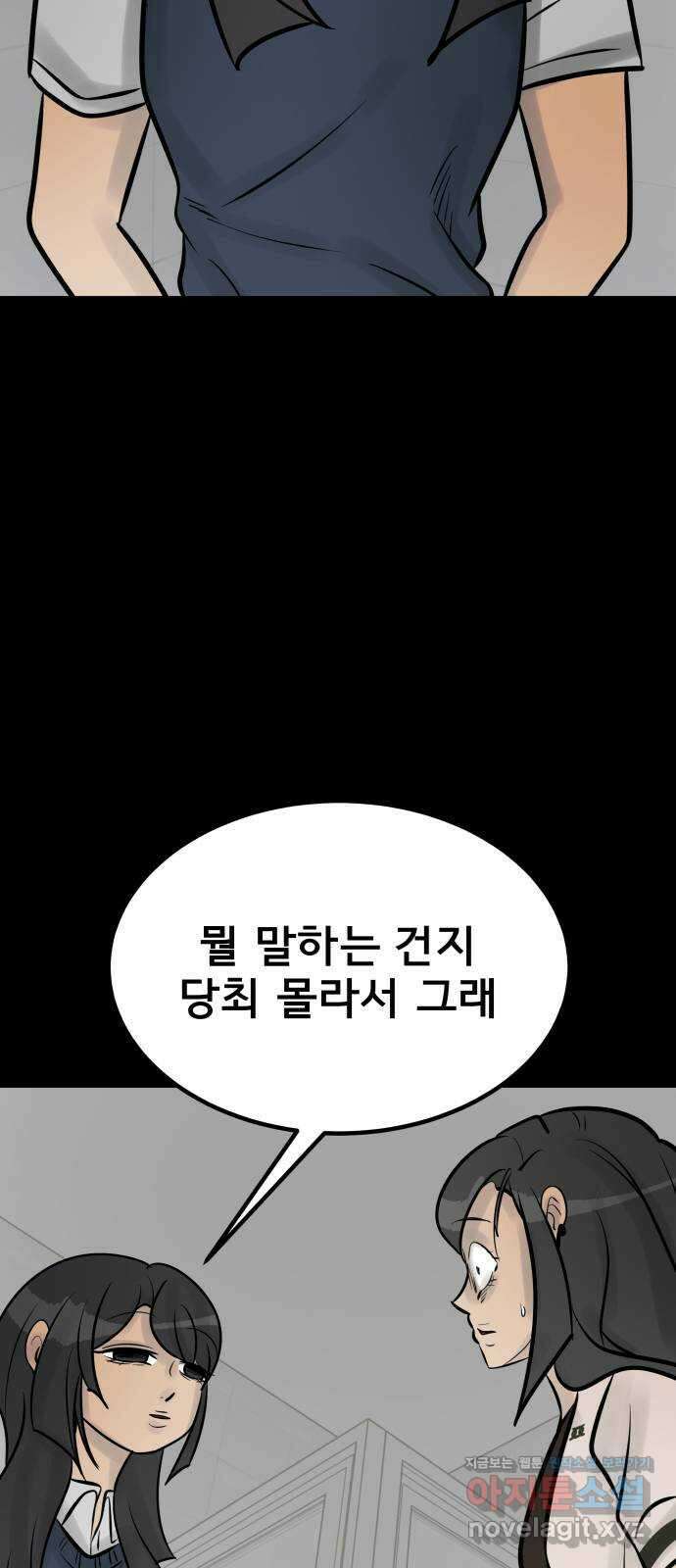 아이 하나 17화. 임테기 13