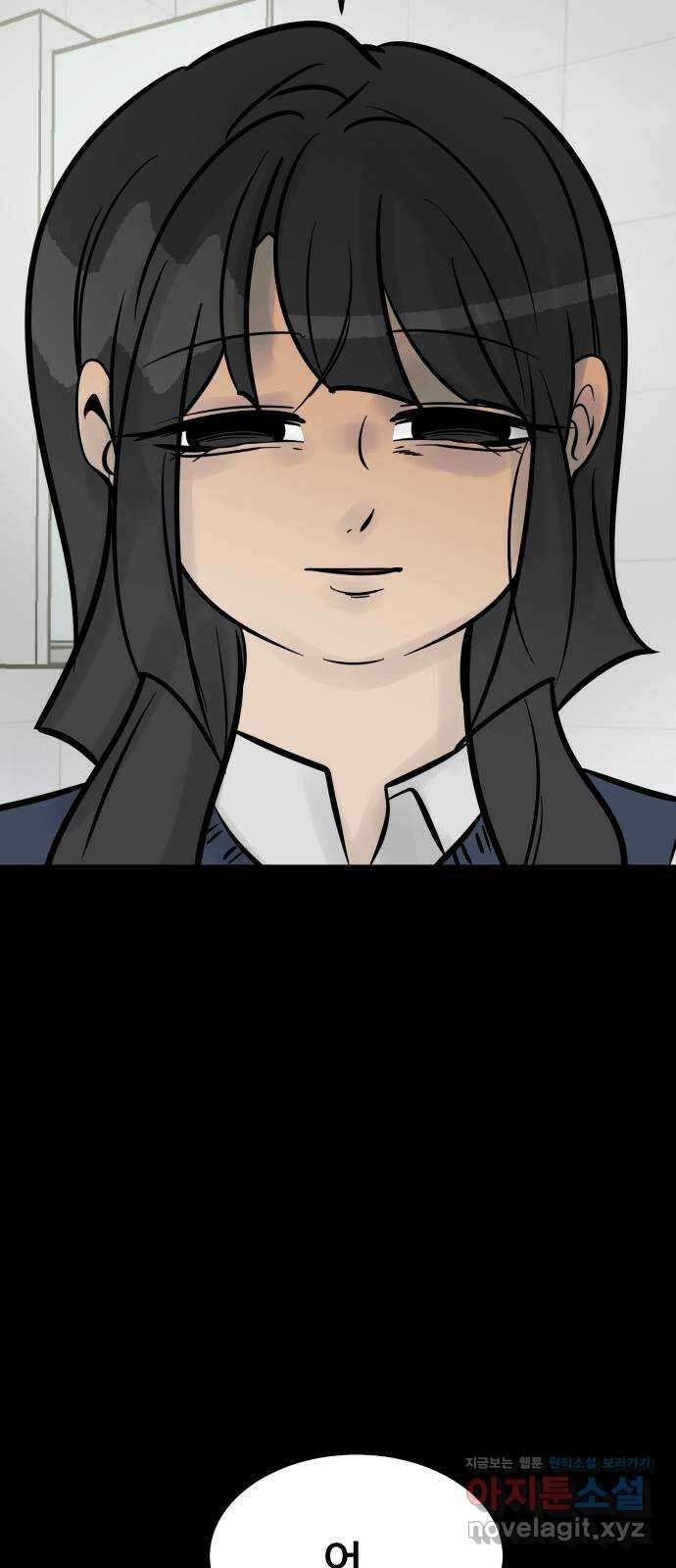 아이 하나 17화. 임테기 16