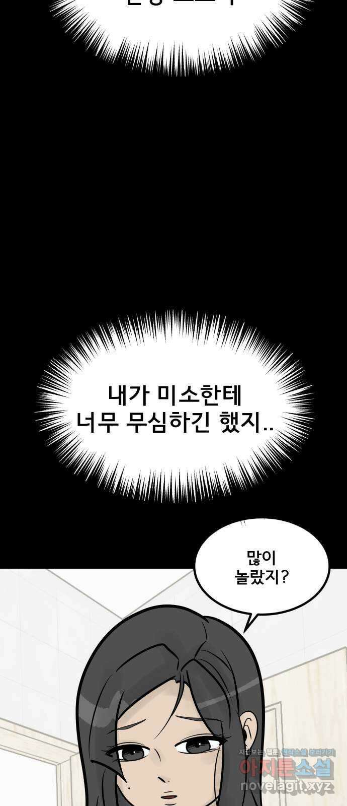 아이 하나 17화. 임테기 19
