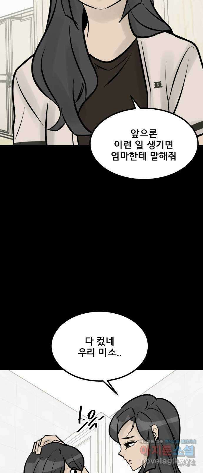 아이 하나 17화. 임테기 20