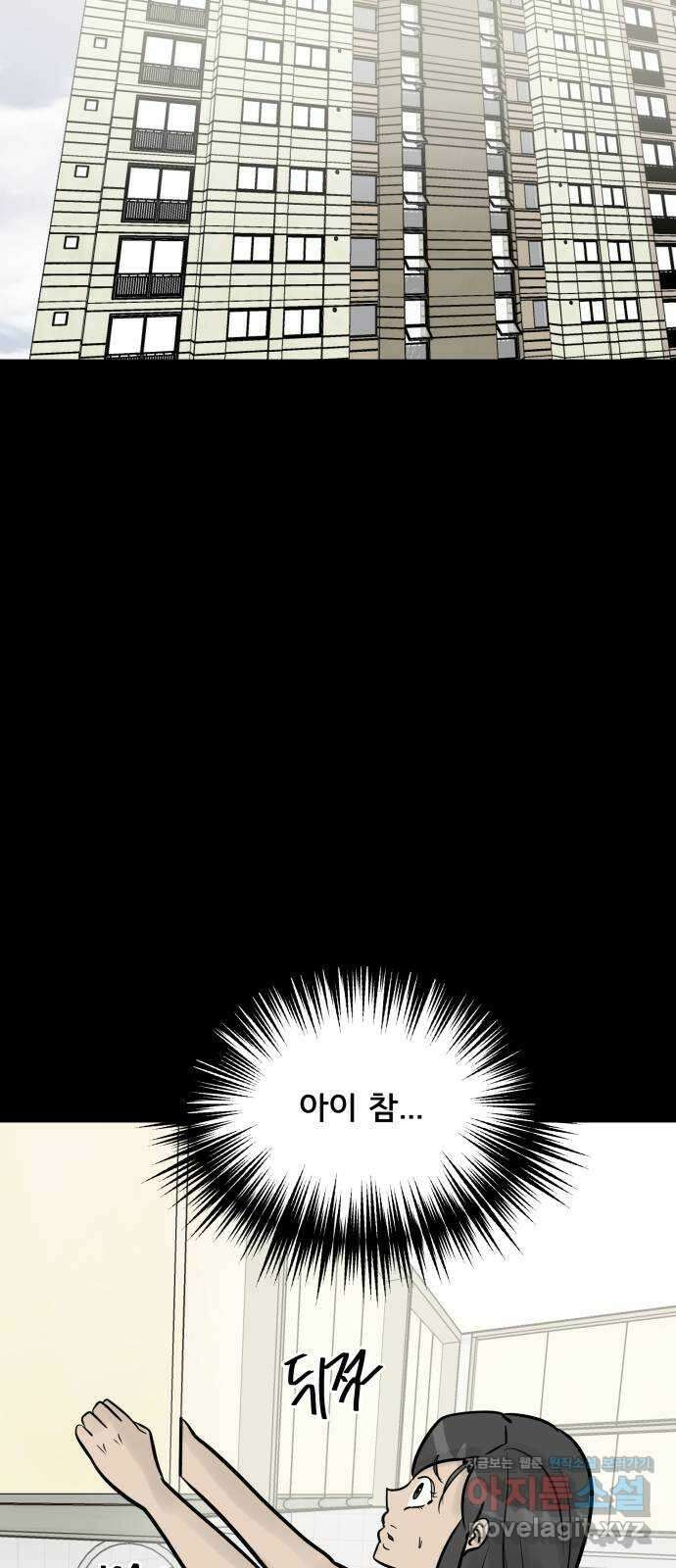 아이 하나 17화. 임테기 26