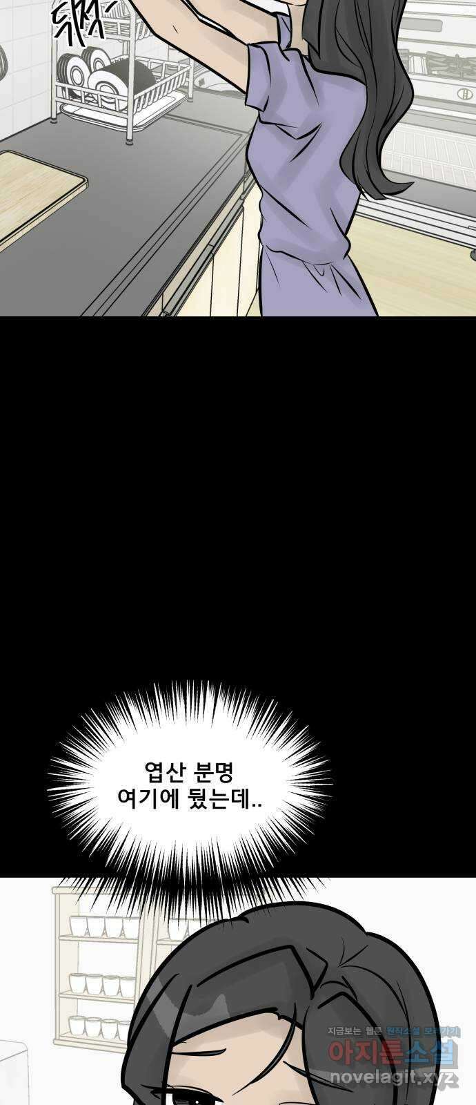 아이 하나 17화. 임테기 27