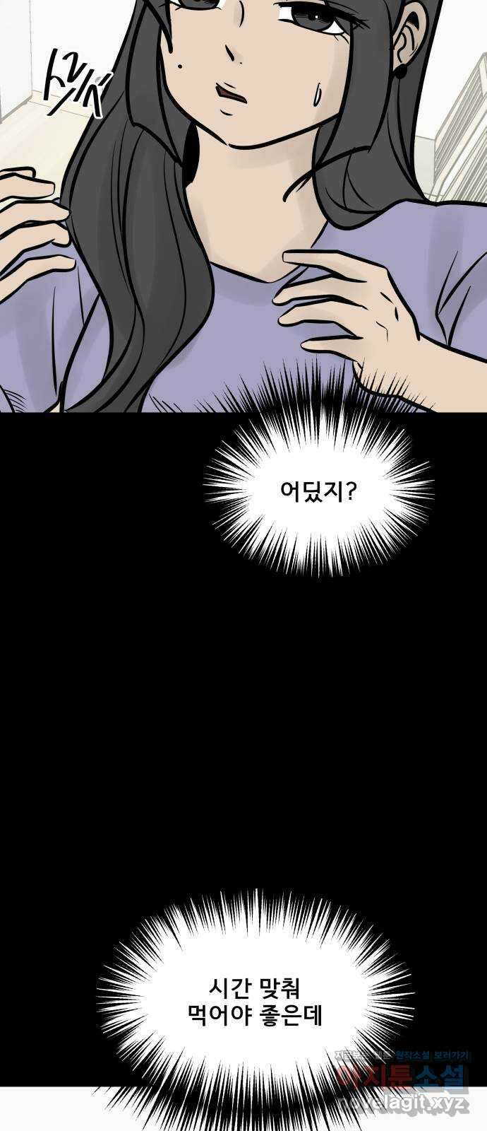 아이 하나 17화. 임테기 28