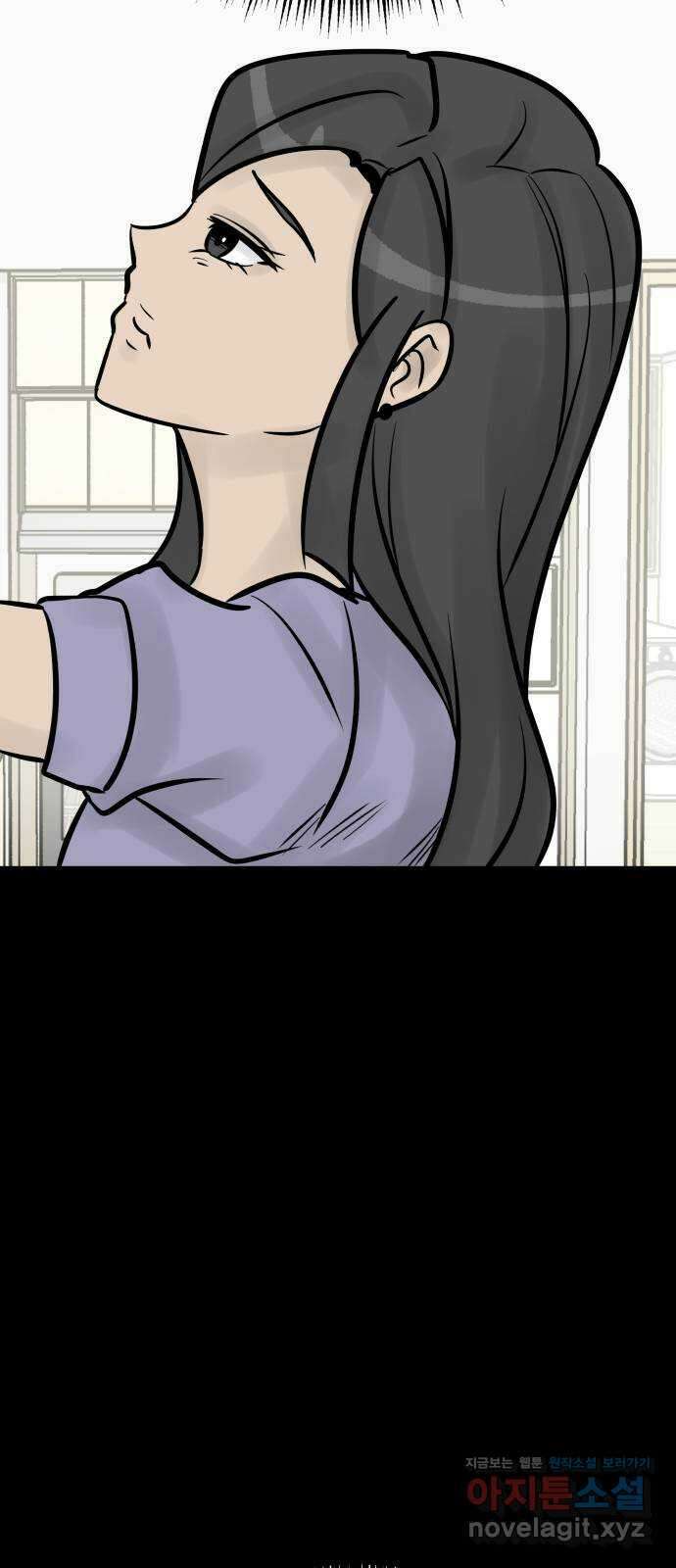 아이 하나 17화. 임테기 29