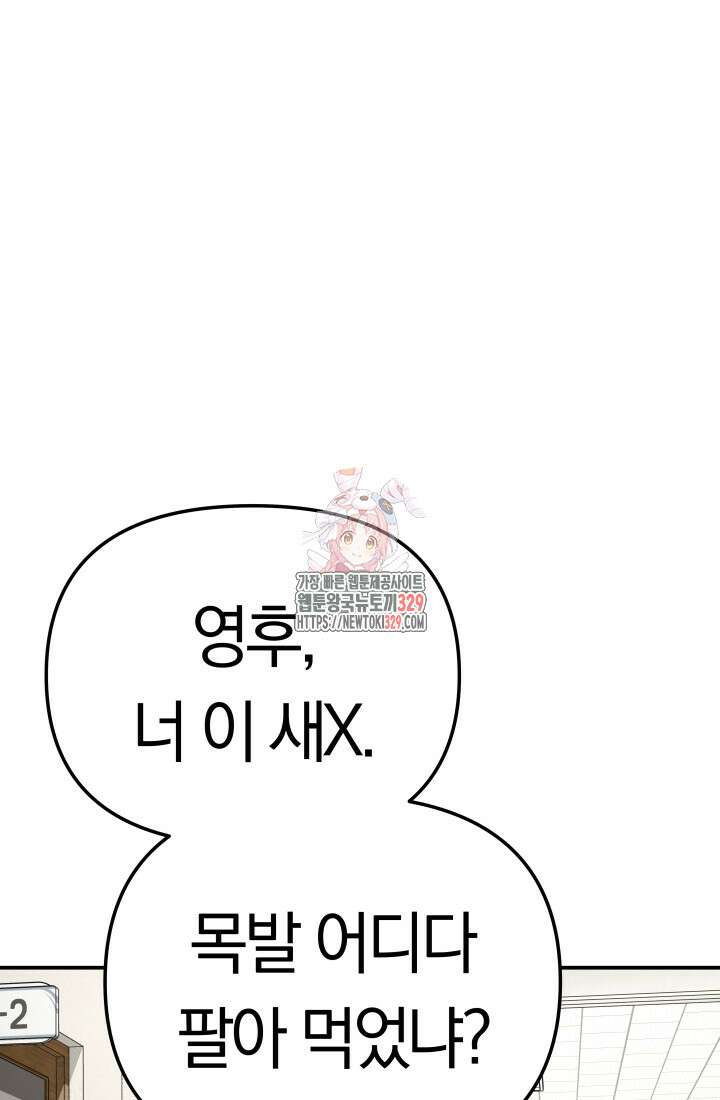 99대장 25화 1