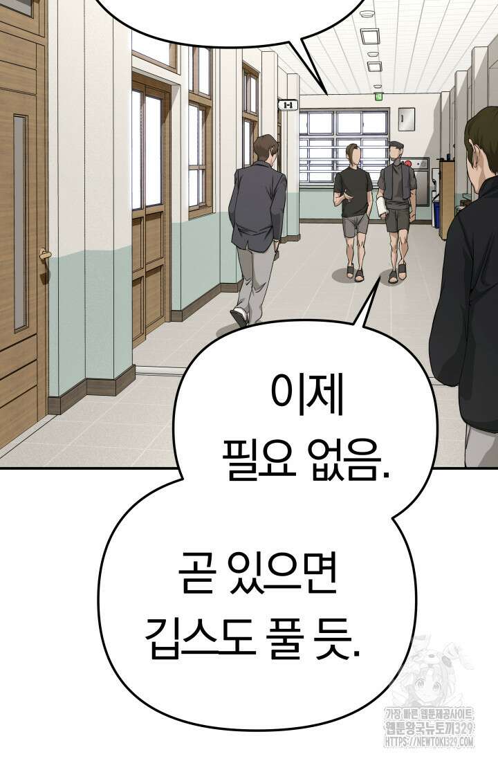 99대장 25화 2