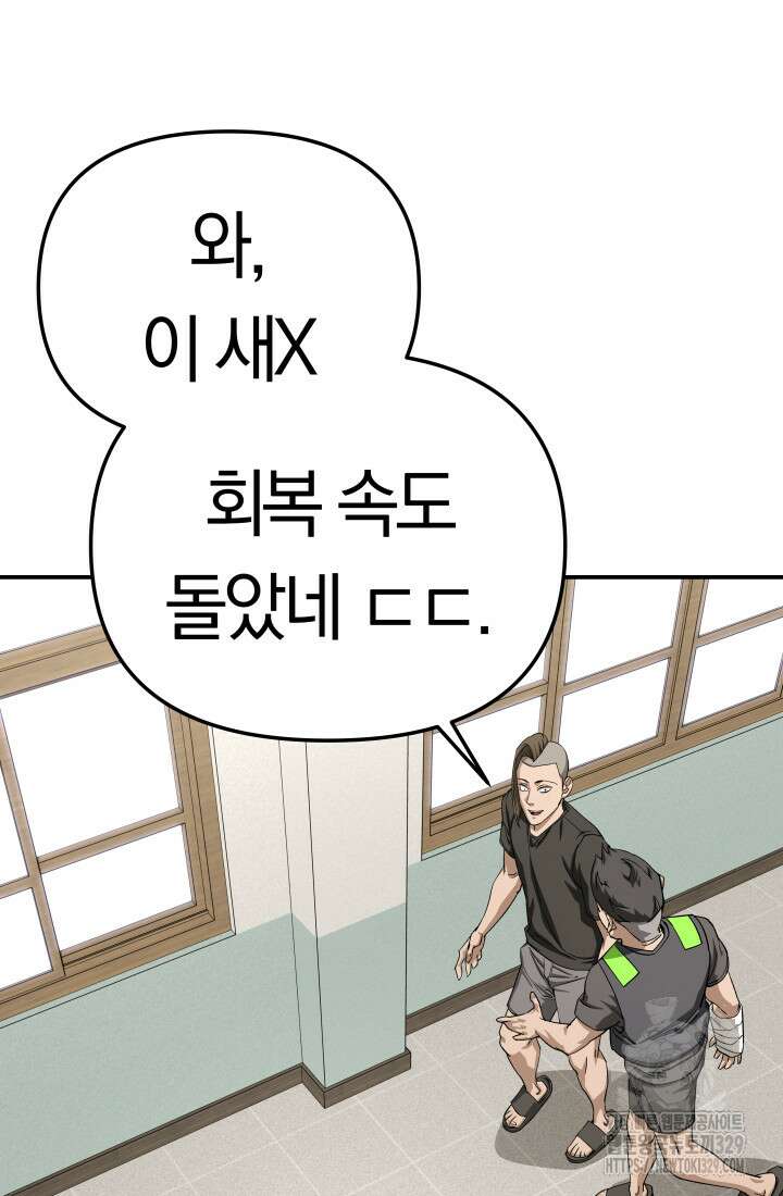 99대장 25화 3