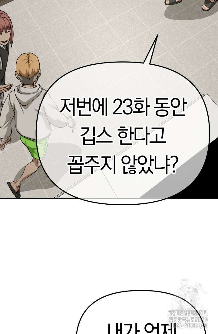 99대장 25화 4
