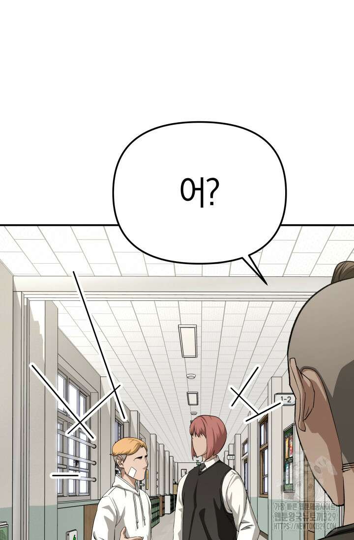 99대장 25화 6