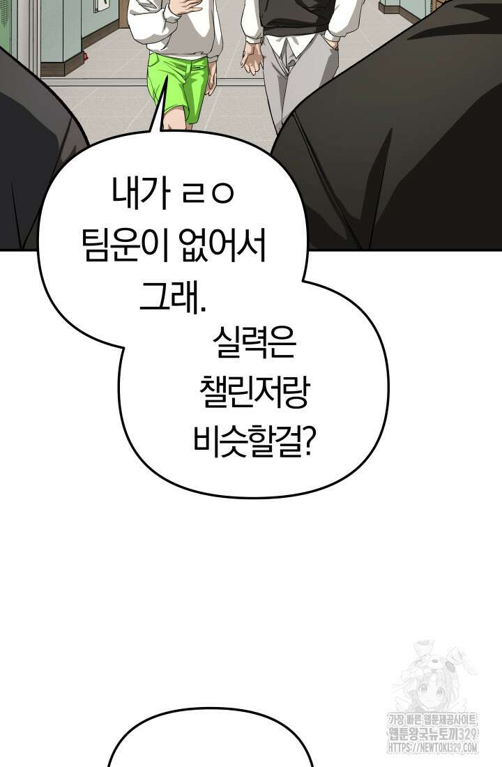 99대장 25화 7