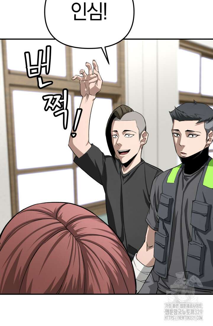 99대장 25화 8