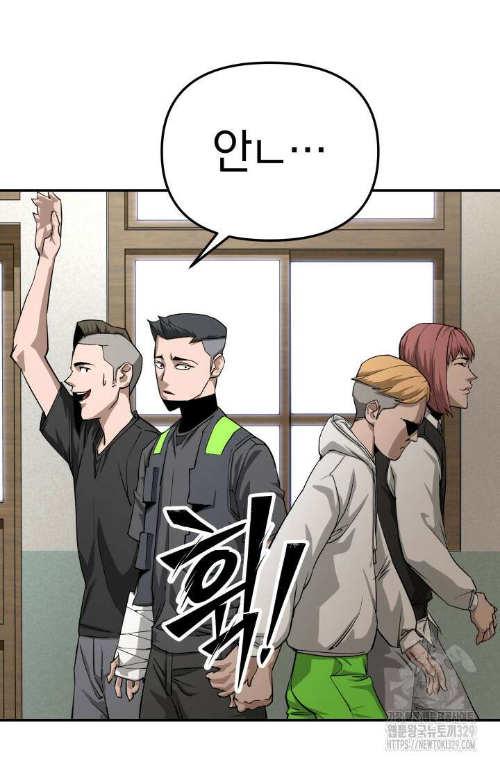 99대장 25화 9